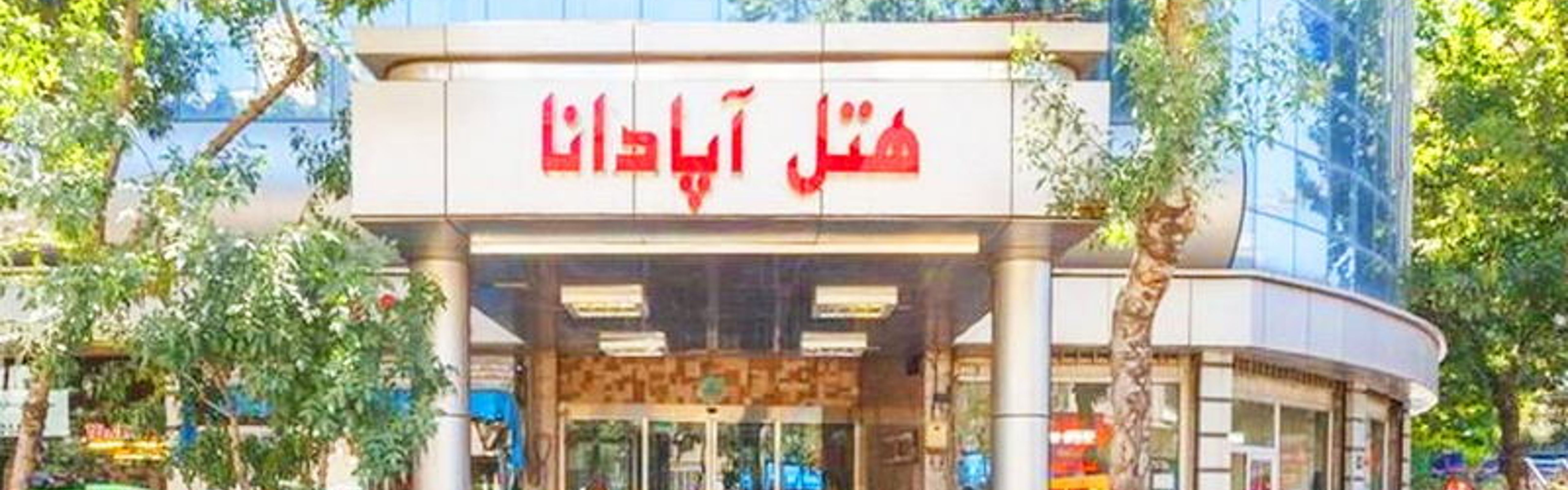 Apadana Hotel Mashhad