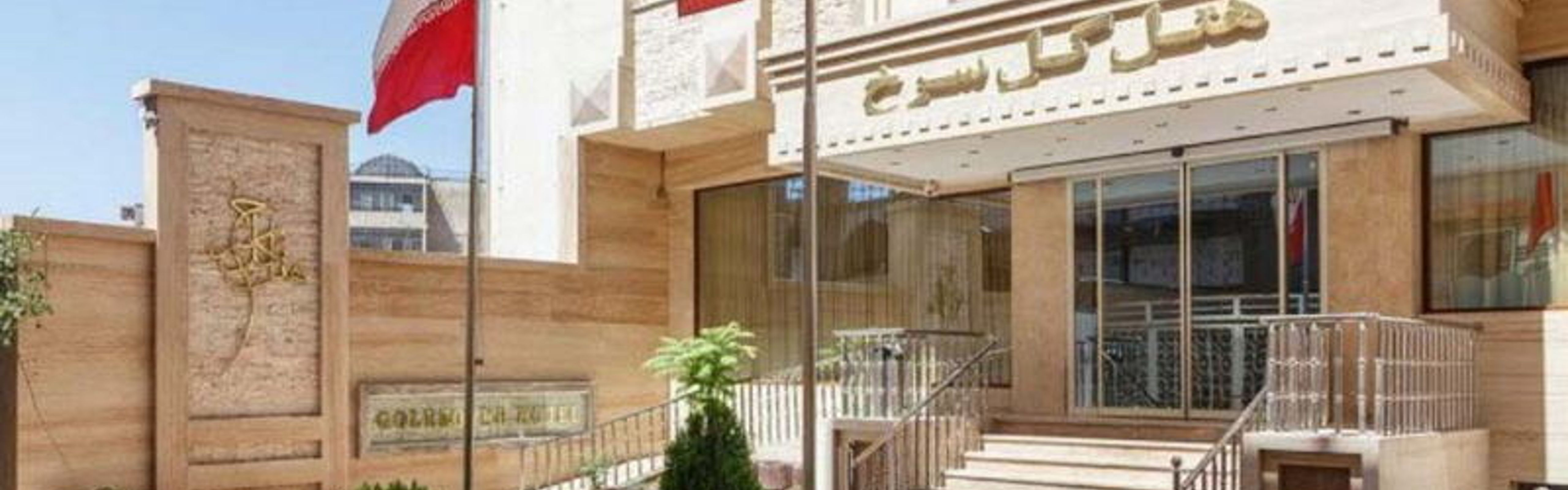 Gole Sorkh Hotel Mashhad