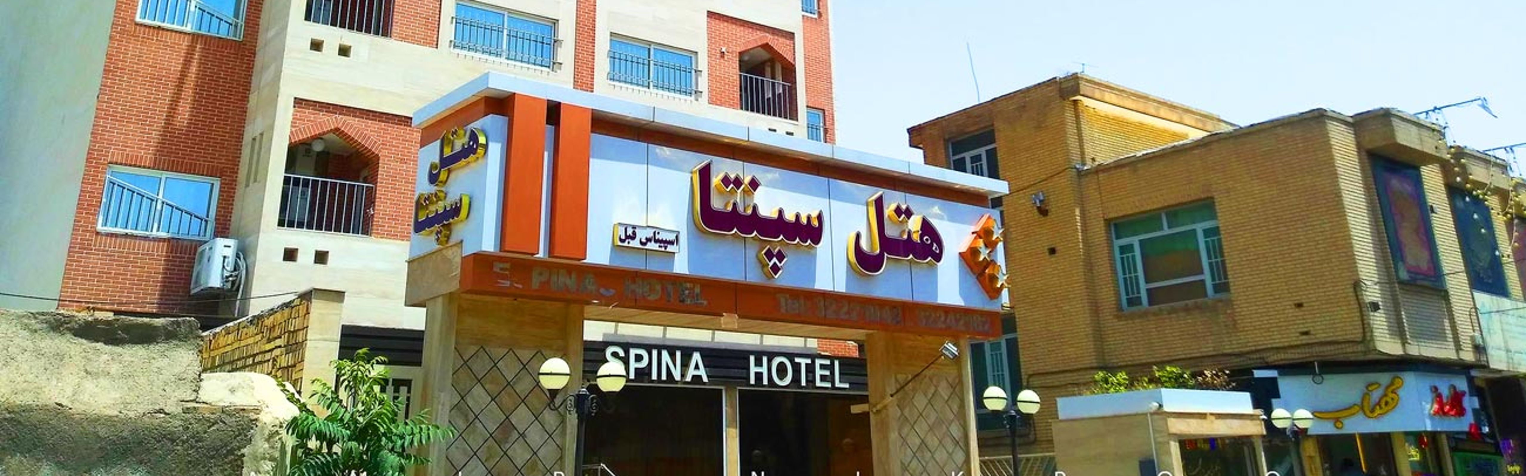 Sepanta Hotel Mashhad