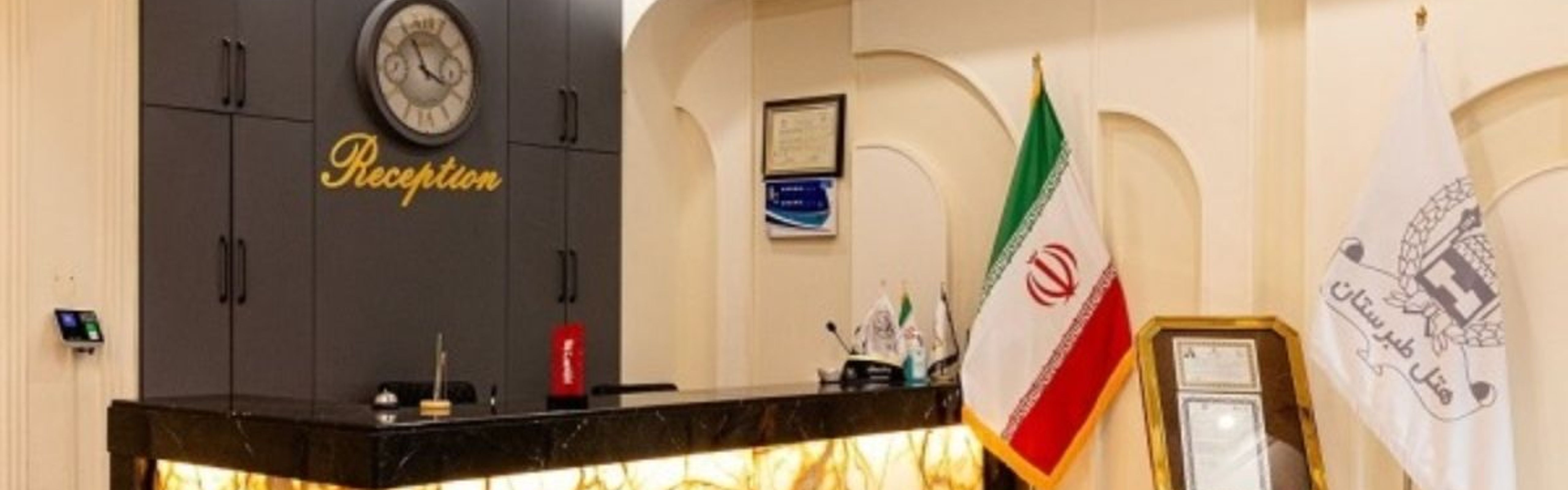 Tabarestan Hotel Mashhad