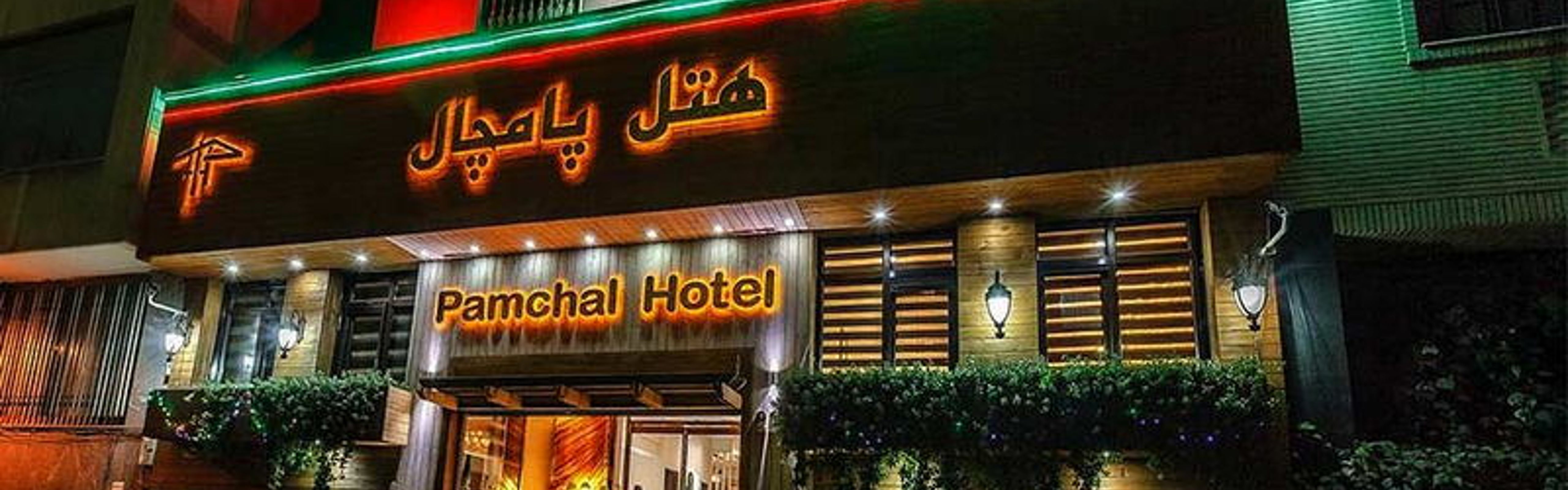 Pamchal Hotel Tehran