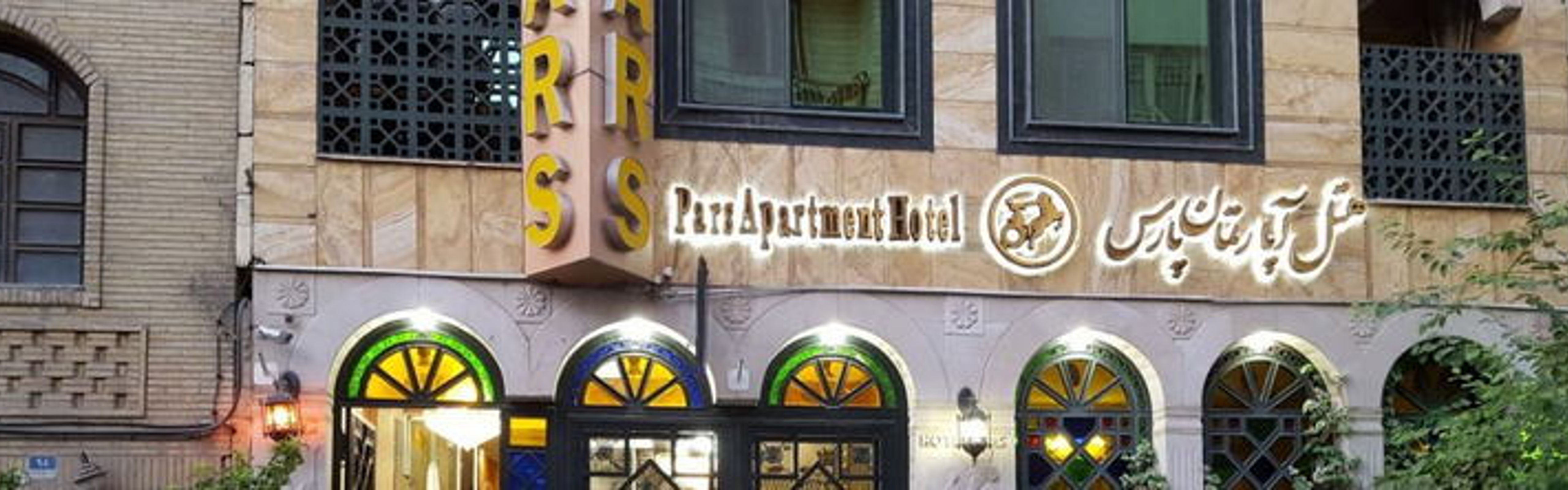 Pars Apartment Hotel Tehran