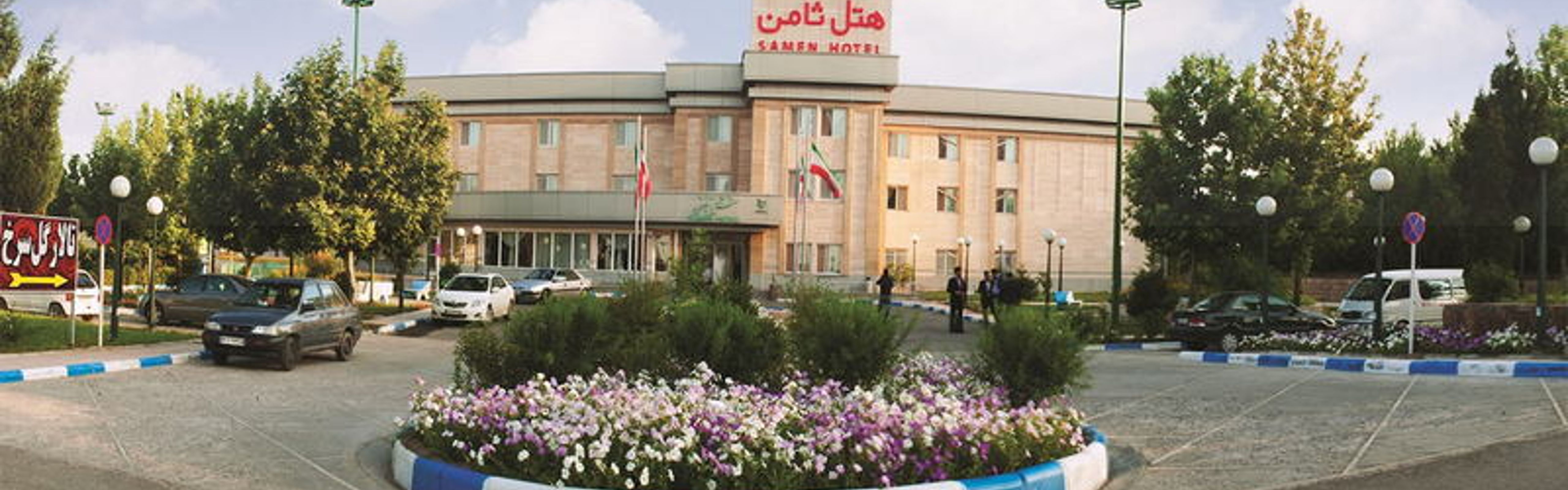 Samen Hotel Mashhad