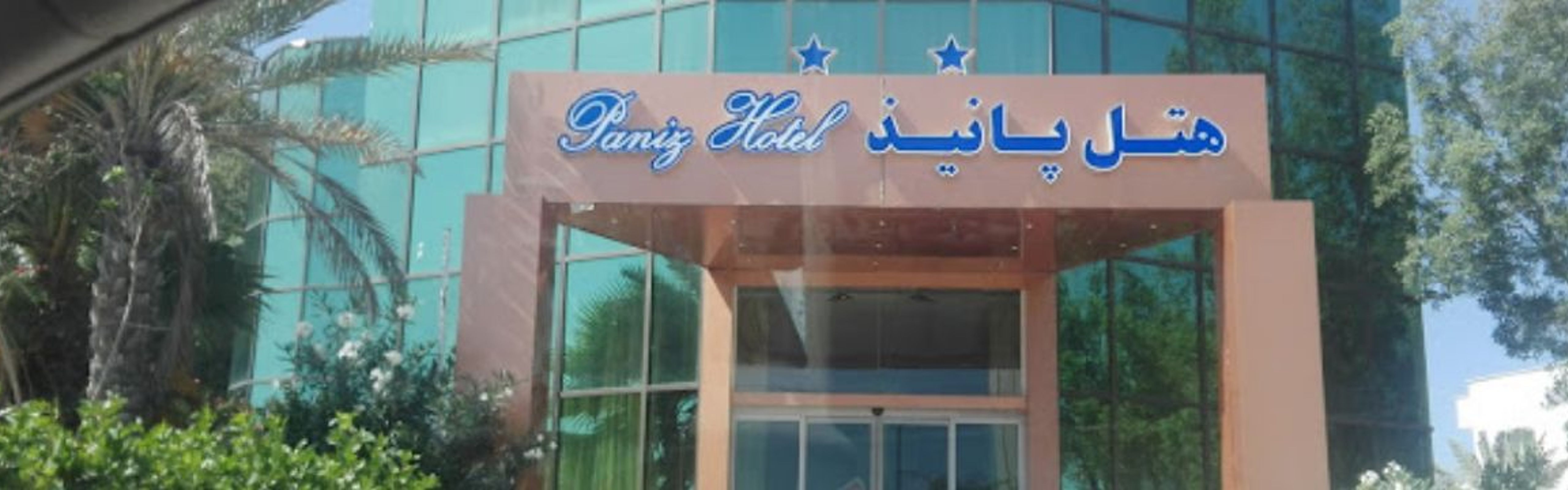 Paniz Hotel Kish