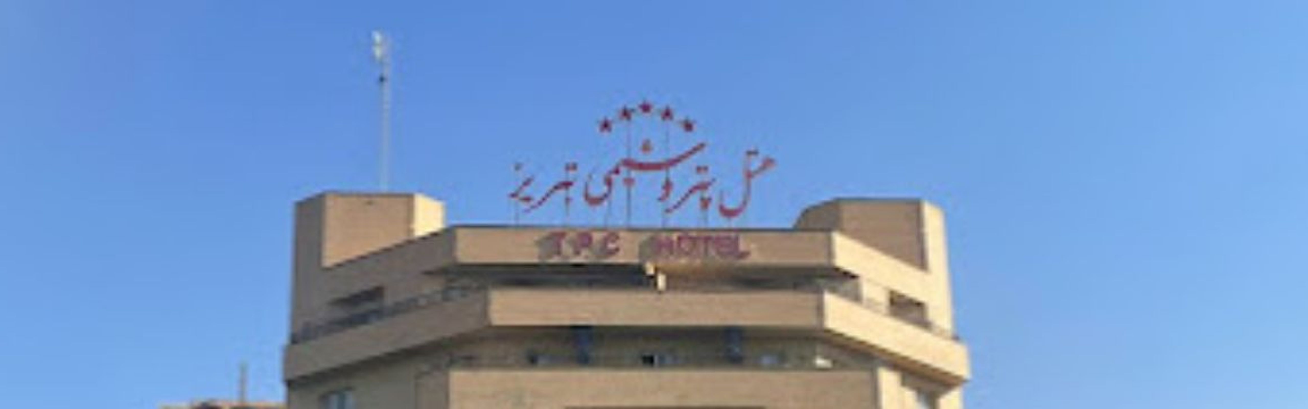 Petroshimi Hotel Tabriz