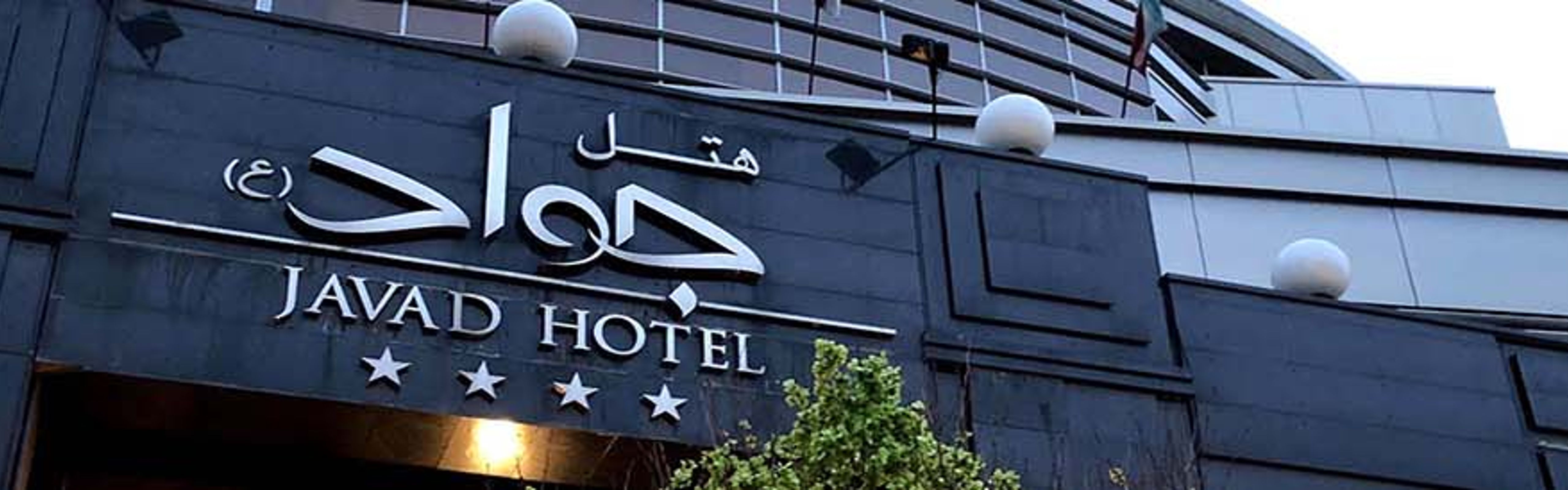 Javad Hotel Mashhad
