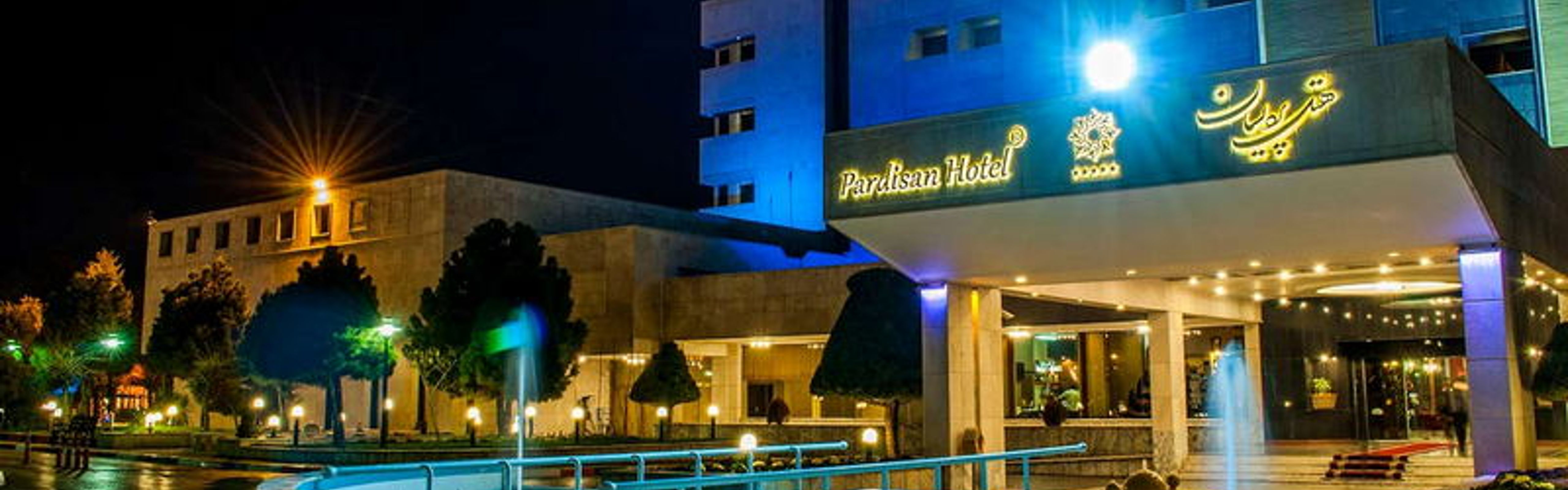 Pardisan Hotel Mashhad