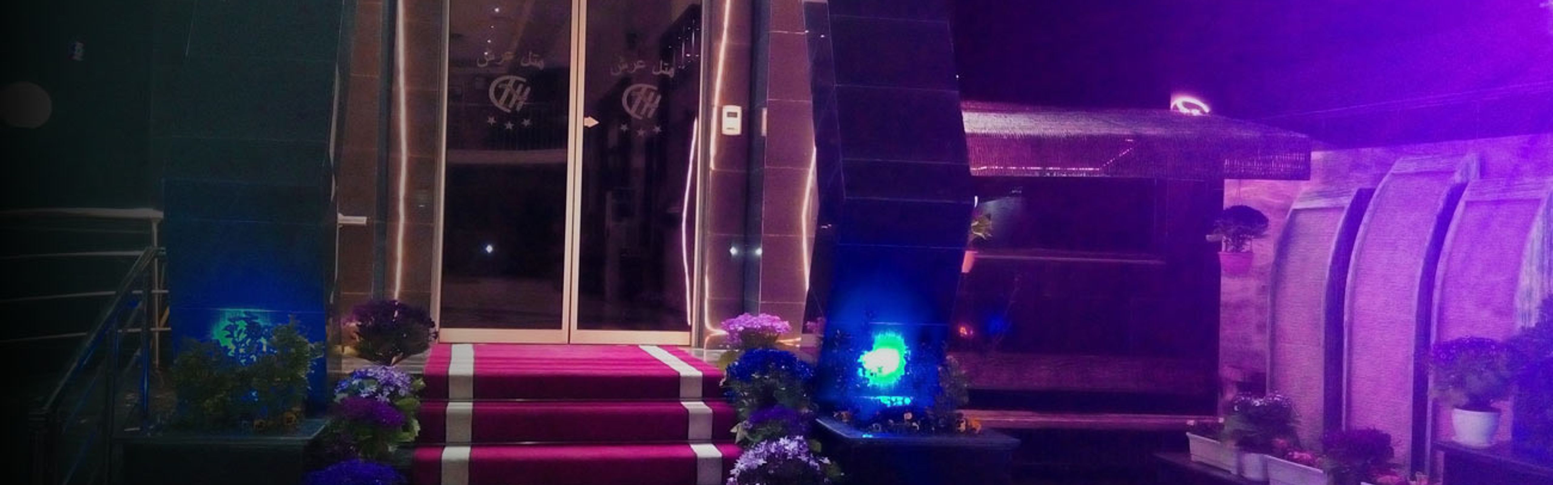 فندق آرش مشهد