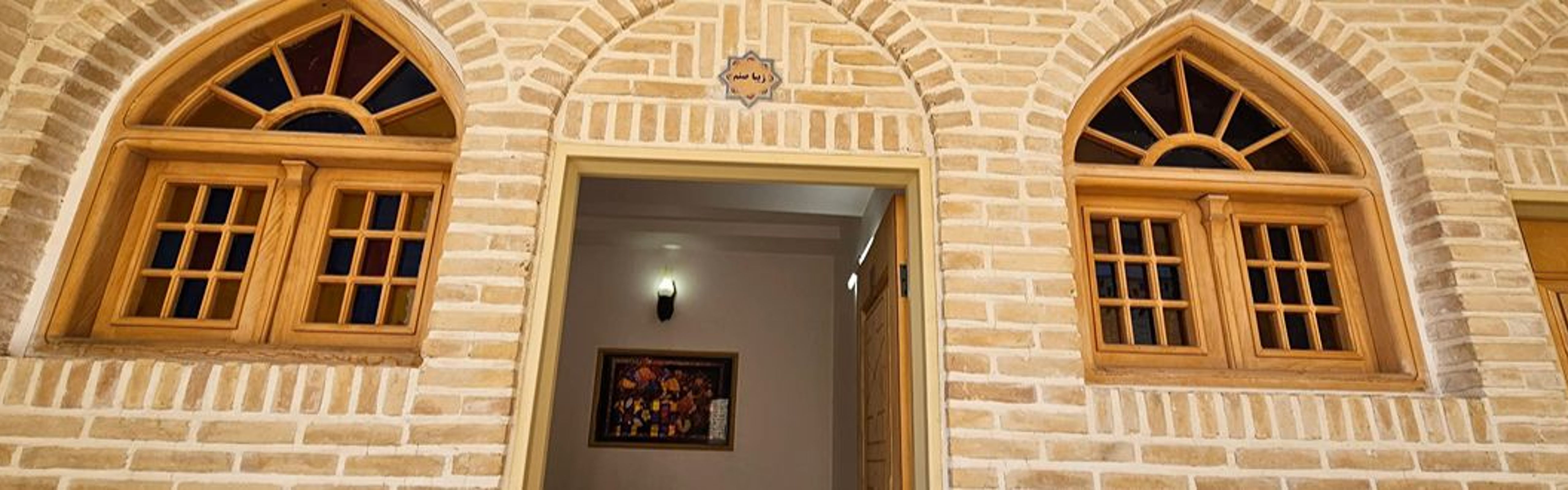 Emarat-e Hakem Boutique Hotel Saveh