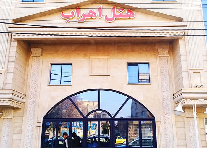 Ahrab Hotel Tabriz