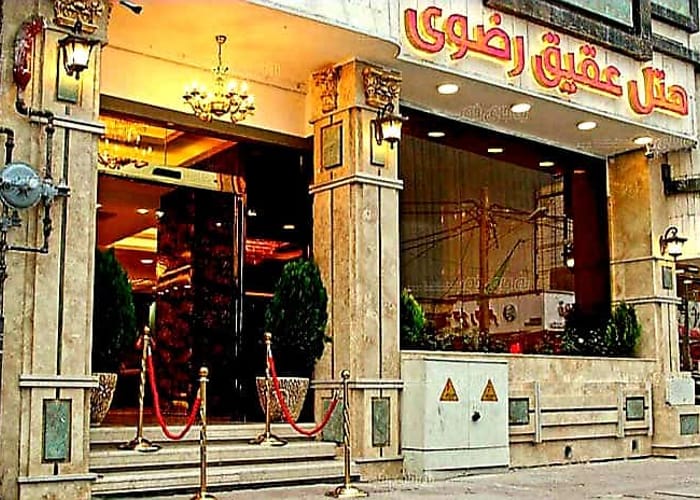 Aqiq Razavi Hotel Mashhad