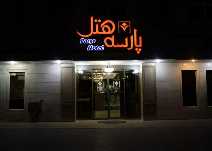 Parse Hotel Mashhad