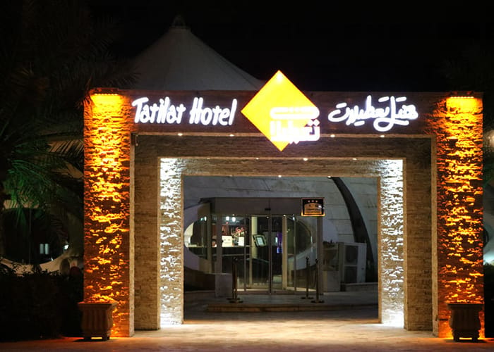 Tatilat Hotel Kish