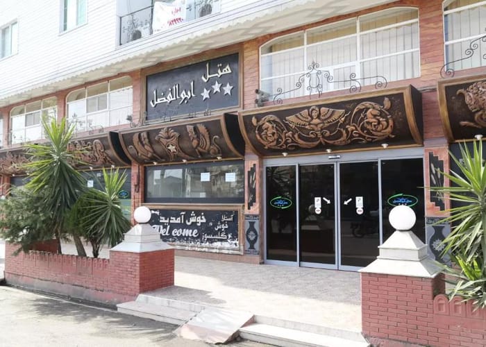 Abolfazl Hotel Astara