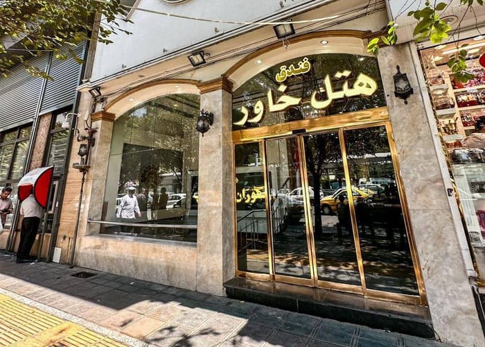 Khavar Hotel in Mashhad