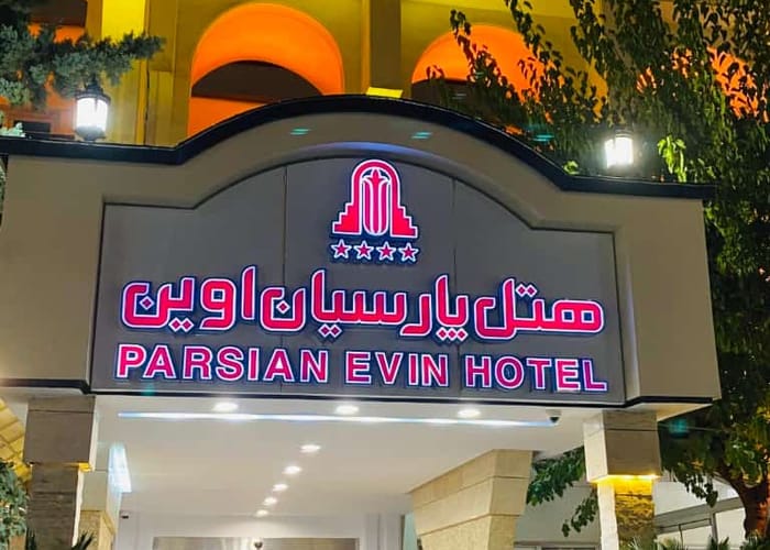Parsian Evin Hotel Tehran