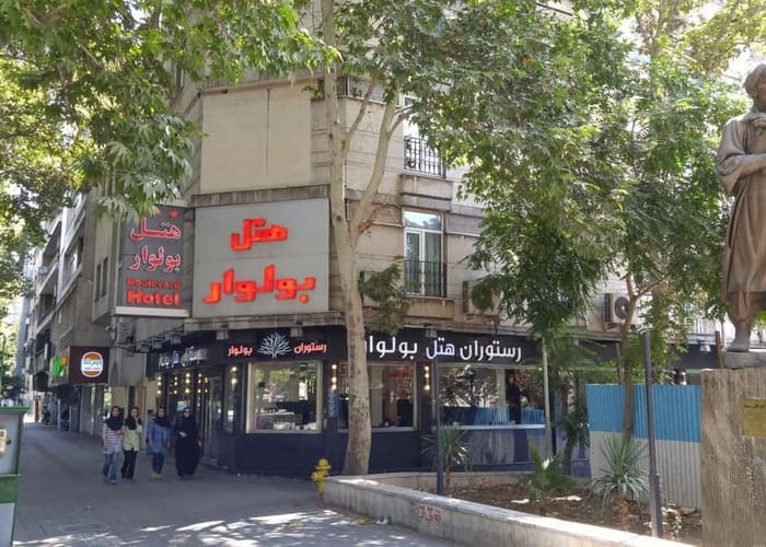 Boulevard Hotel Tehran