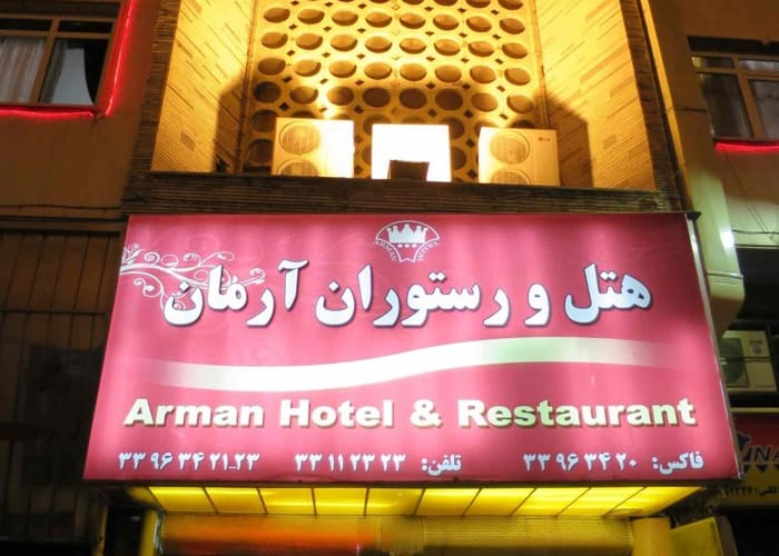 Arman Hotel Tehran