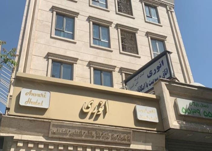 Anvari Hotel Tehran