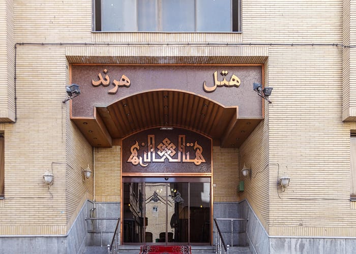 Harand Hotel Mashhad