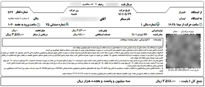 Example of a Iran Train Ticket Issued by OrientTrips